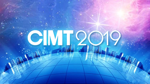 德国Stiefelmayer公司邀您参加第十六届中国国际机床展（CIMT 2019）